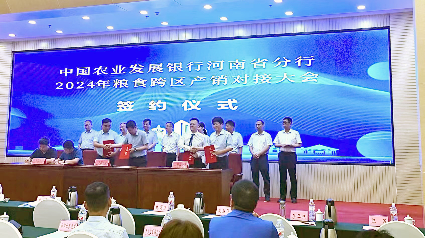 1740990596927032116.jpg 57粮农投.jpg